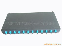 宁波市江东海琳光电连接器厂 专业配线架与光电器件产品概览